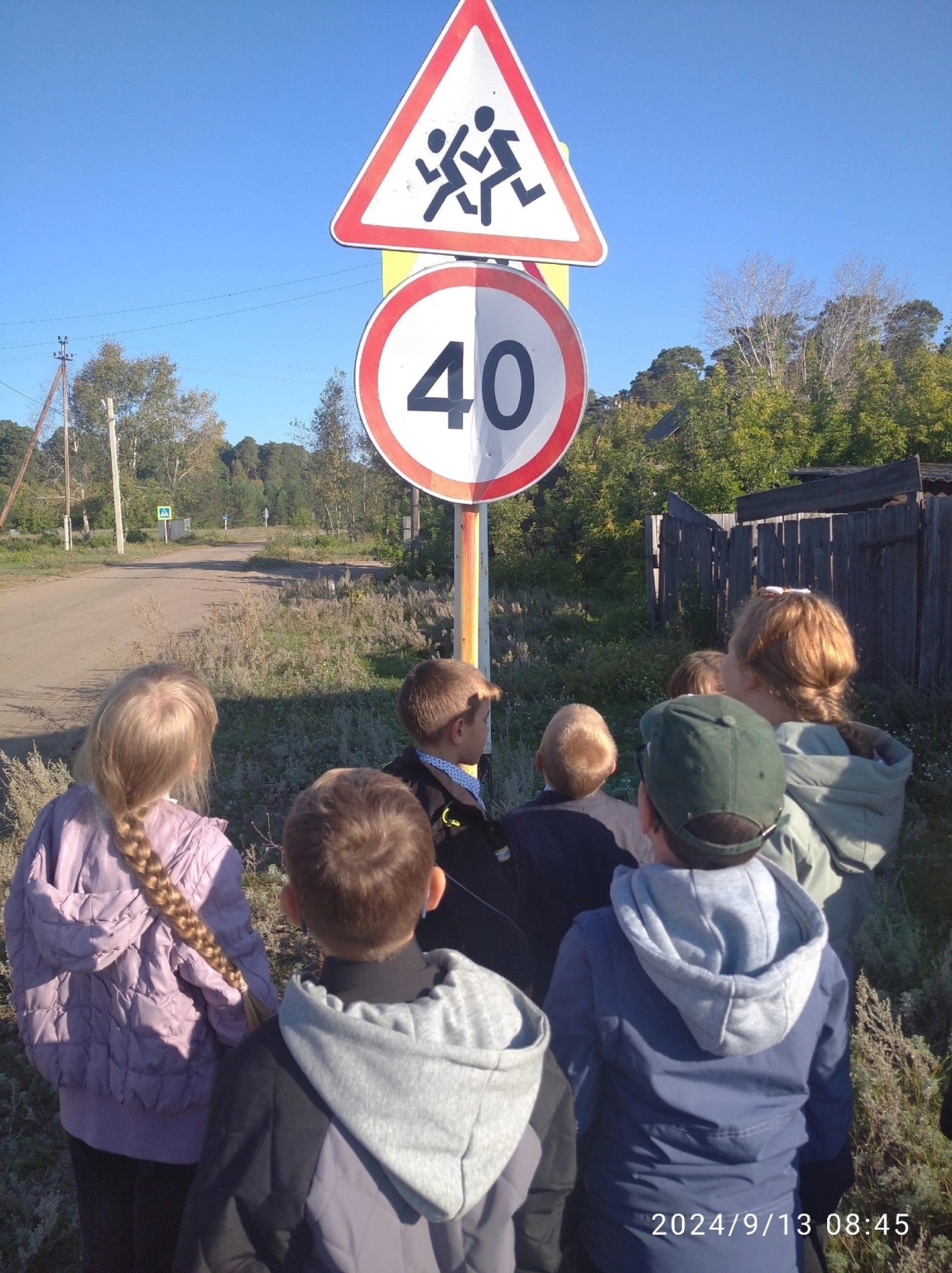 «Школа безопасности».