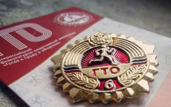 С 1 января 2025 года сайт GTO.ru полностью обновился и теперь работает через портал Госуслуг..